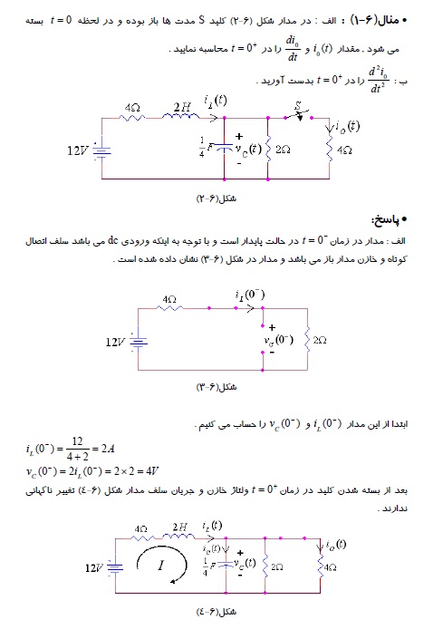 جزوه pdf مدار الکتریکی 1